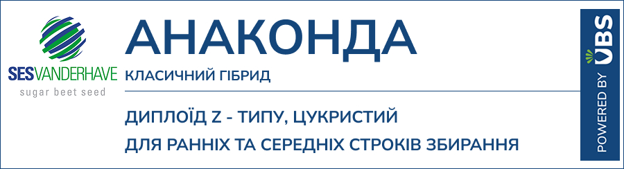 АНАКОНДА