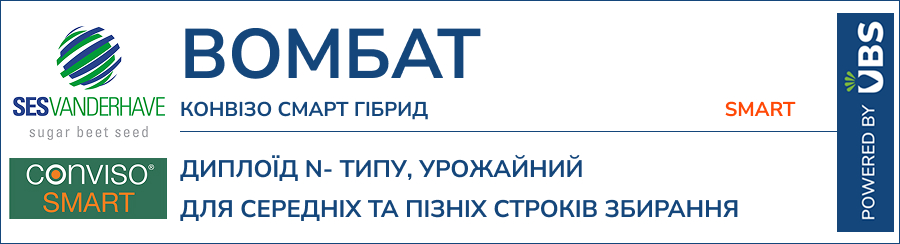 ВОМБАТ Смарт