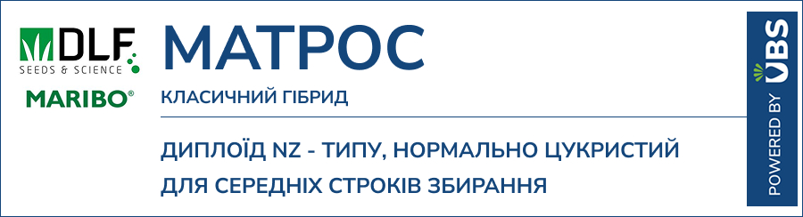 МАТРОС