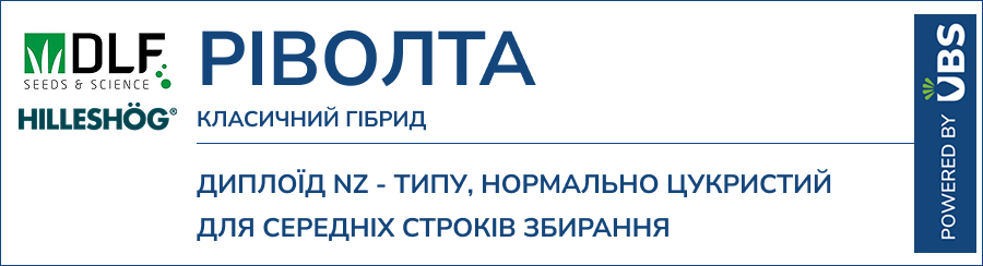 РІВОЛТА
