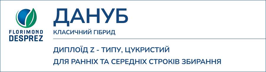 ДАНУБ