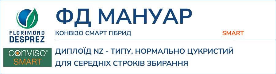 ФД МАНУАР Смарт
