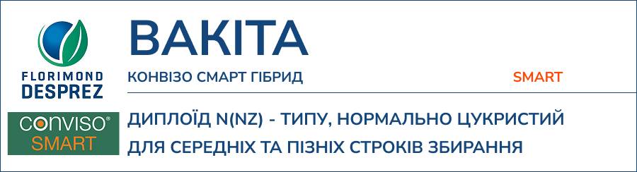 ВАКІТА Смарт
