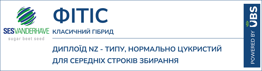 ФІТІС