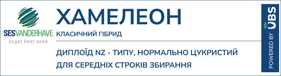ХАМЕЛЕОН