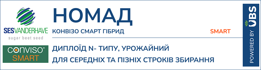 НОМАД Смарт